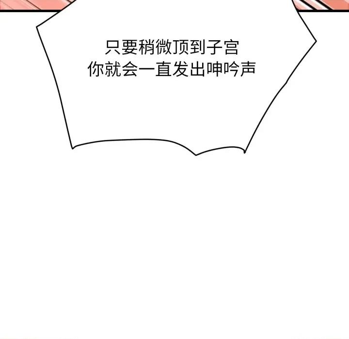 少爺的替身 少爺的替身-少爺的替身 第15話 第23页