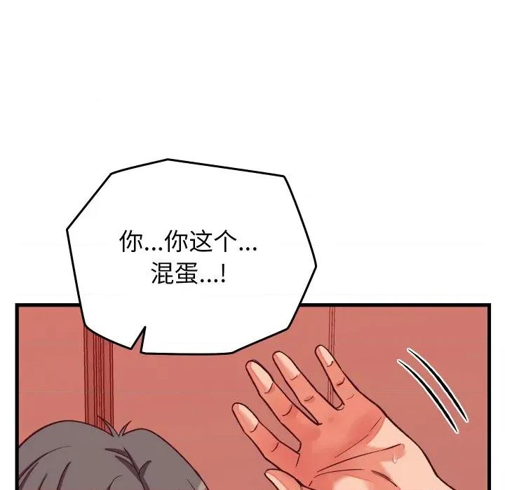 少爺的替身 少爺的替身-少爺的替身 第15話 第27页