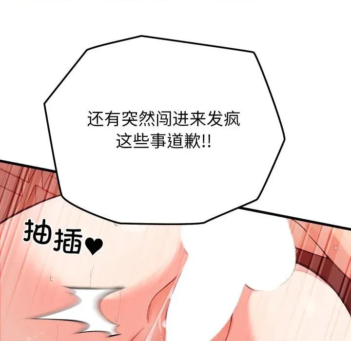 少爺的替身 少爺的替身-少爺的替身 第15話 第36页