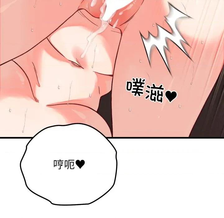 少爺的替身 少爺的替身-少爺的替身 第15話 第37页