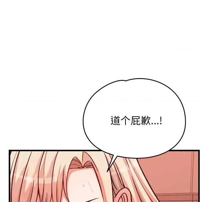 少爺的替身 少爺的替身-少爺的替身 第15話 第38页
