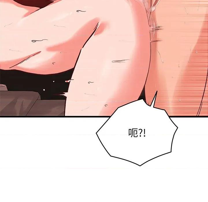 少爺的替身 少爺的替身-少爺的替身 第15話 第43页