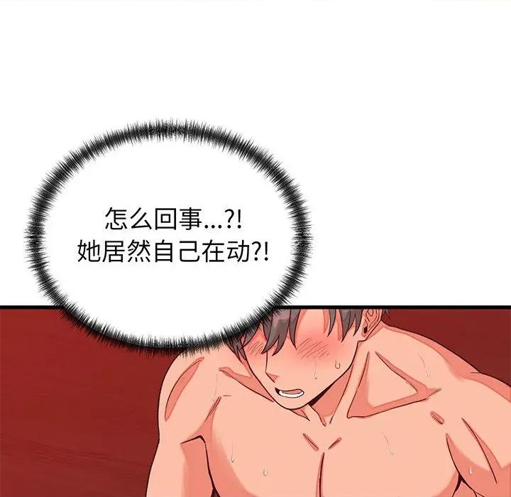 少爺的替身 少爺的替身-少爺的替身 第15話 第44页