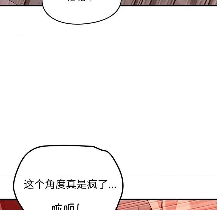 少爺的替身 少爺的替身-少爺的替身 第15話 第47页
