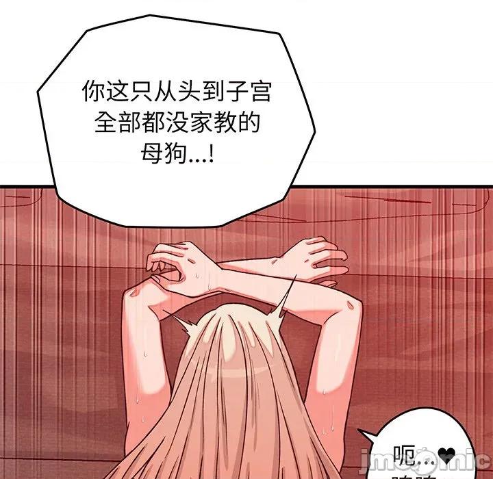 少爺的替身 少爺的替身-少爺的替身 第15話 第50页