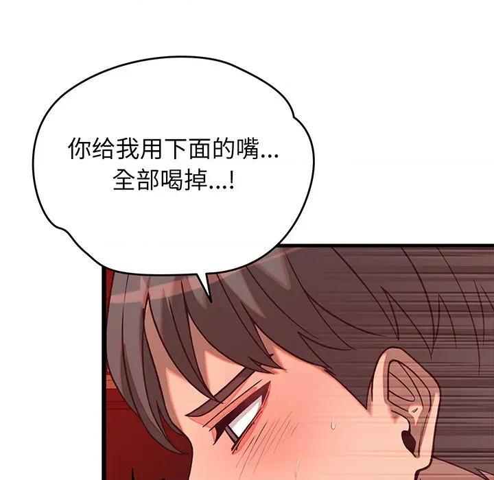 少爺的替身 少爺的替身-少爺的替身 第15話 第53页