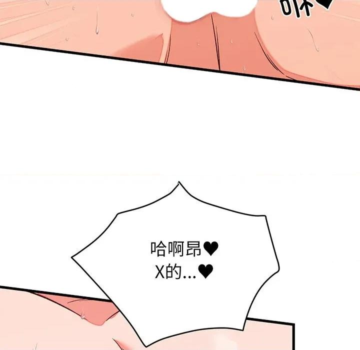 少爺的替身 少爺的替身-少爺的替身 第15話 第58页