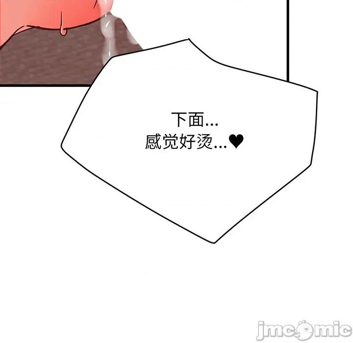 少爺的替身 少爺的替身-少爺的替身 第15話 第60页