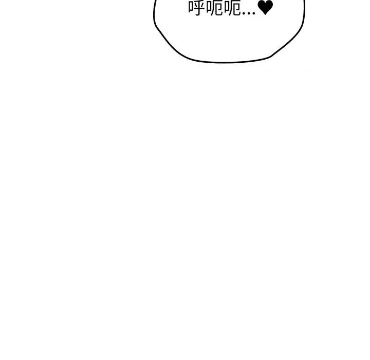少爺的替身 少爺的替身-少爺的替身 第15話 第63页