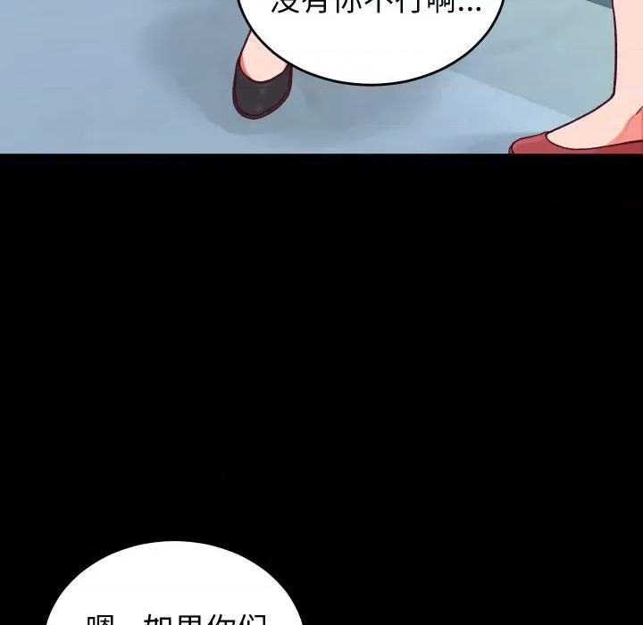 少爺的替身 少爺的替身-少爺的替身 第15話 第78页