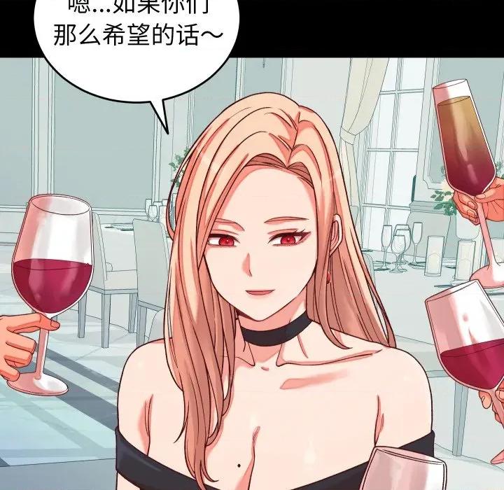 少爺的替身 少爺的替身-少爺的替身 第15話 第79页