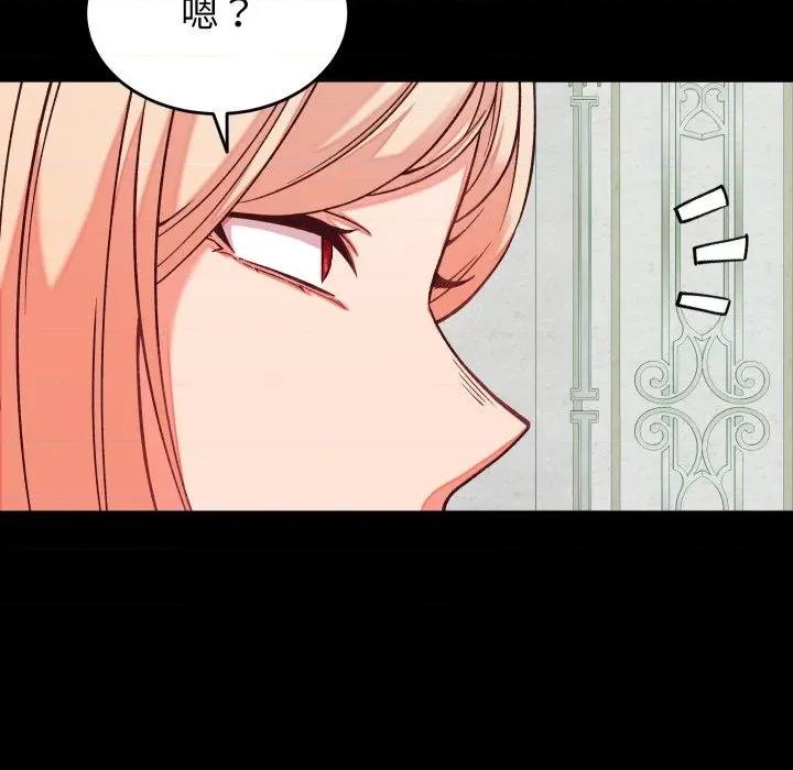 少爺的替身 少爺的替身-少爺的替身 第15話 第81页