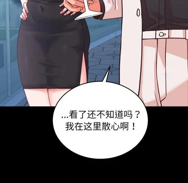 少爺的替身 少爺的替身-少爺的替身 第15話 第88页