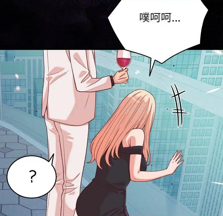 少爺的替身 少爺的替身-少爺的替身 第15話 第97页