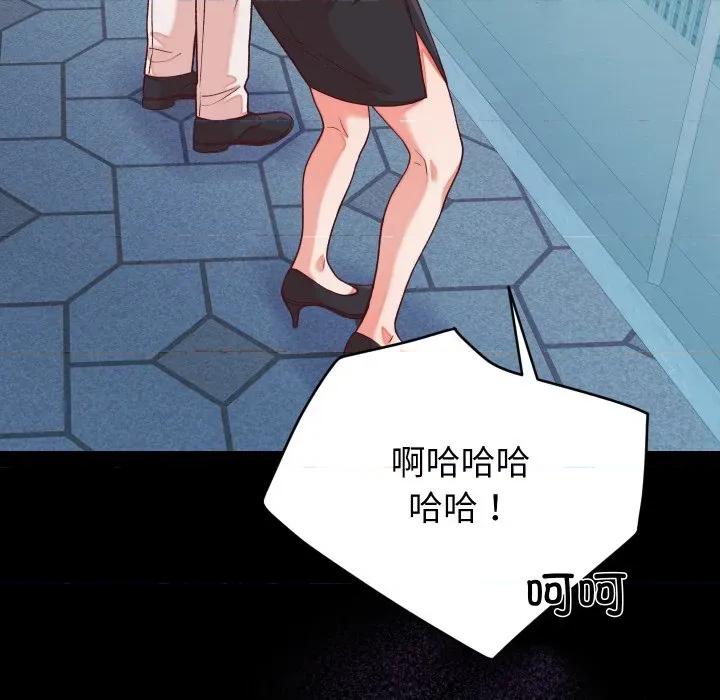 少爺的替身 少爺的替身-少爺的替身 第15話 第98页
