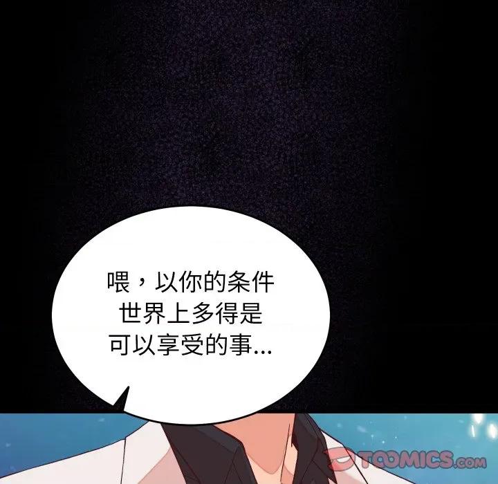 少爺的替身 少爺的替身-少爺的替身 第15話 第102页