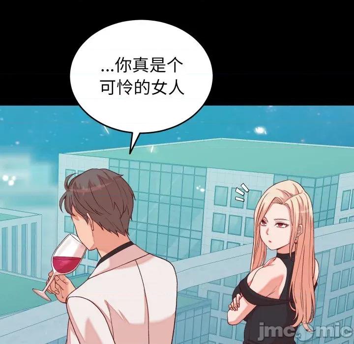 少爺的替身 少爺的替身-少爺的替身 第15話 第105页