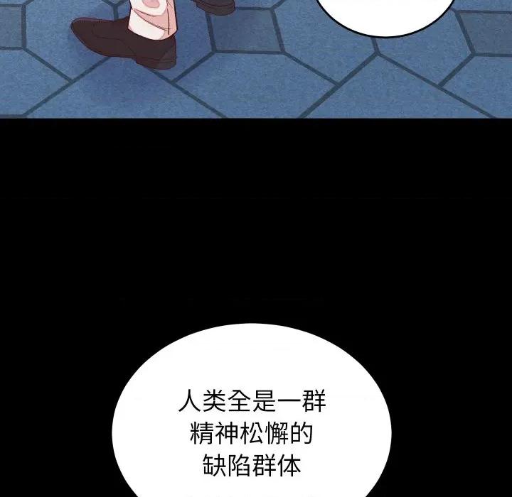 少爺的替身 少爺的替身-少爺的替身 第15話 第107页