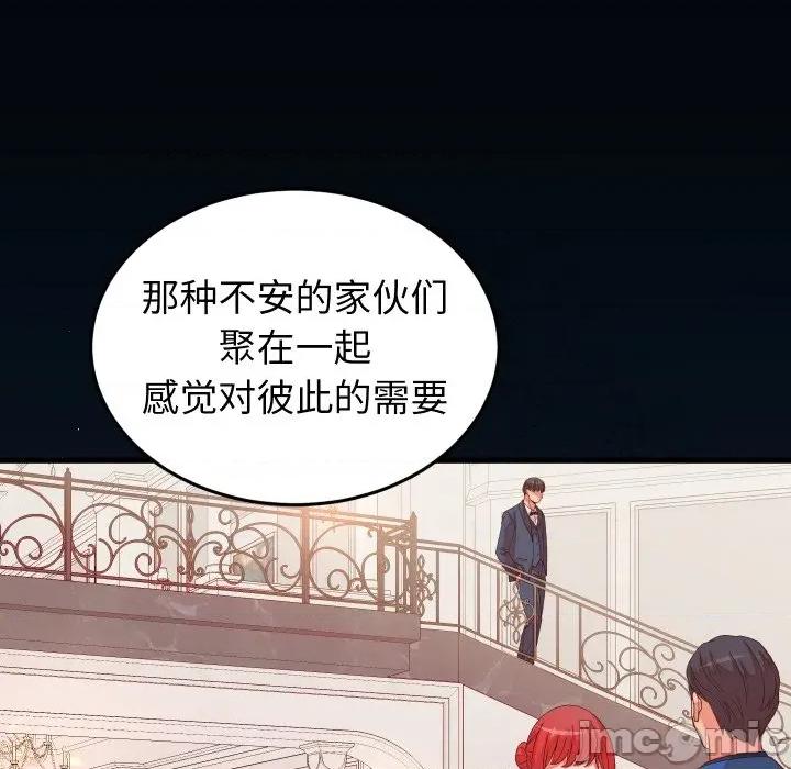 少爺的替身 少爺的替身-少爺的替身 第15話 第110页