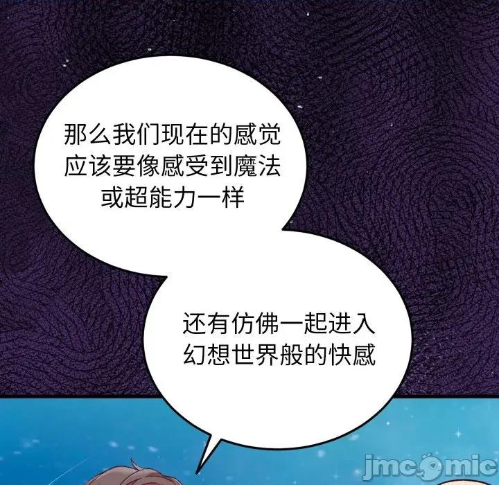 少爺的替身 少爺的替身-少爺的替身 第15話 第115页