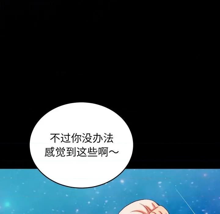 少爺的替身 少爺的替身-少爺的替身 第15話 第118页