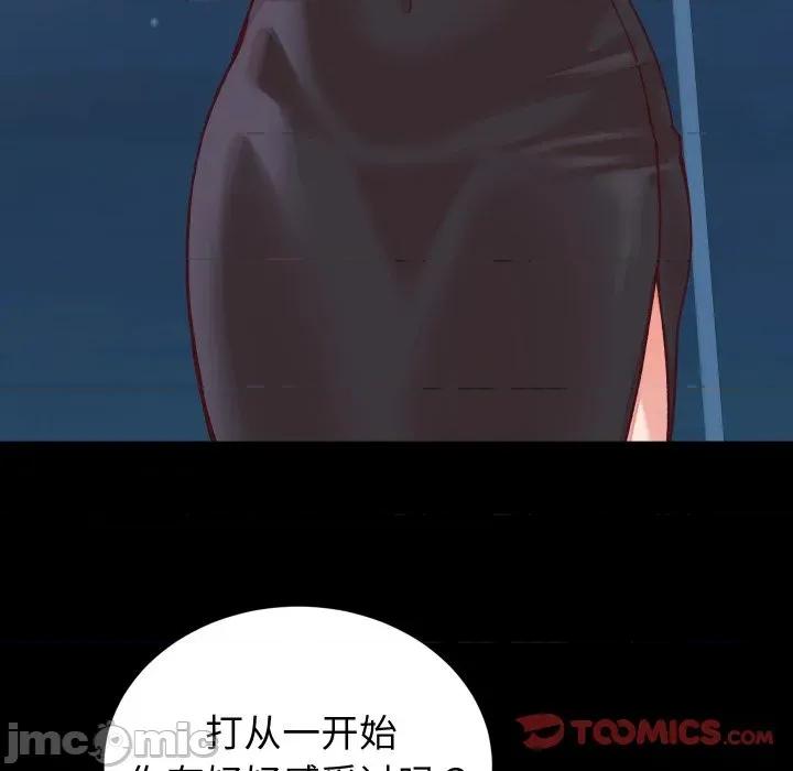 少爺的替身 少爺的替身-少爺的替身 第15話 第120页