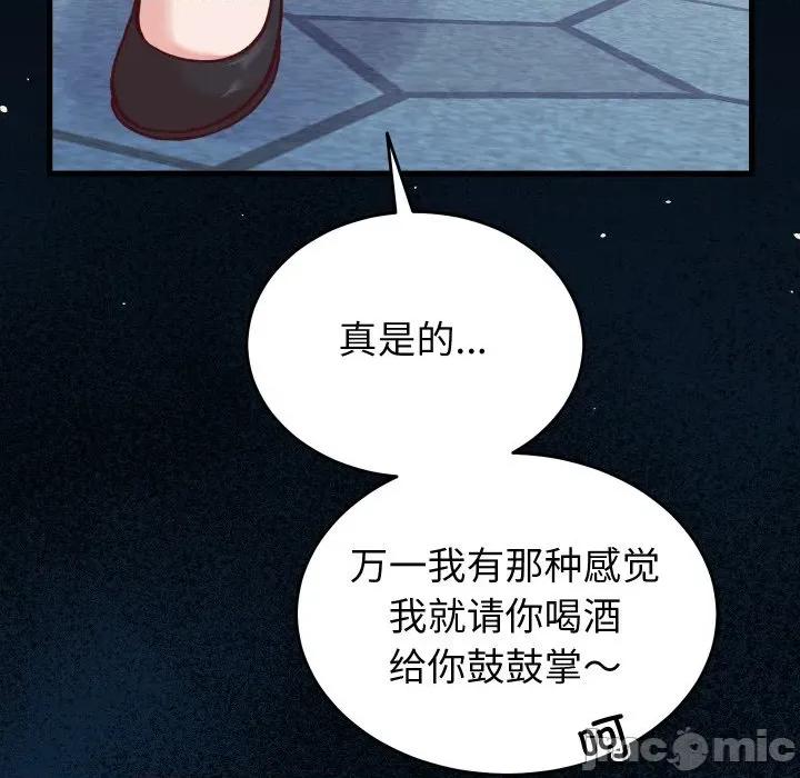 少爺的替身 少爺的替身-少爺的替身 第15話 第125页