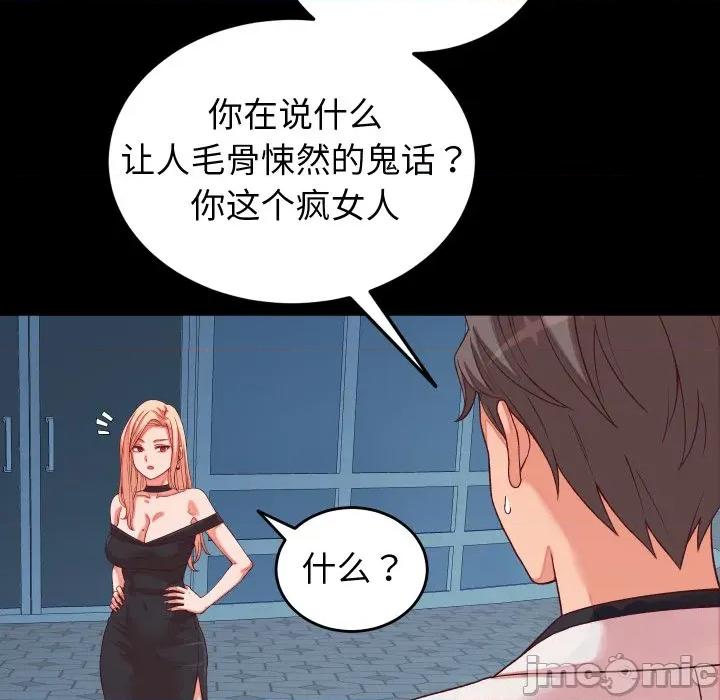 少爺的替身 少爺的替身-少爺的替身 第15話 第130页