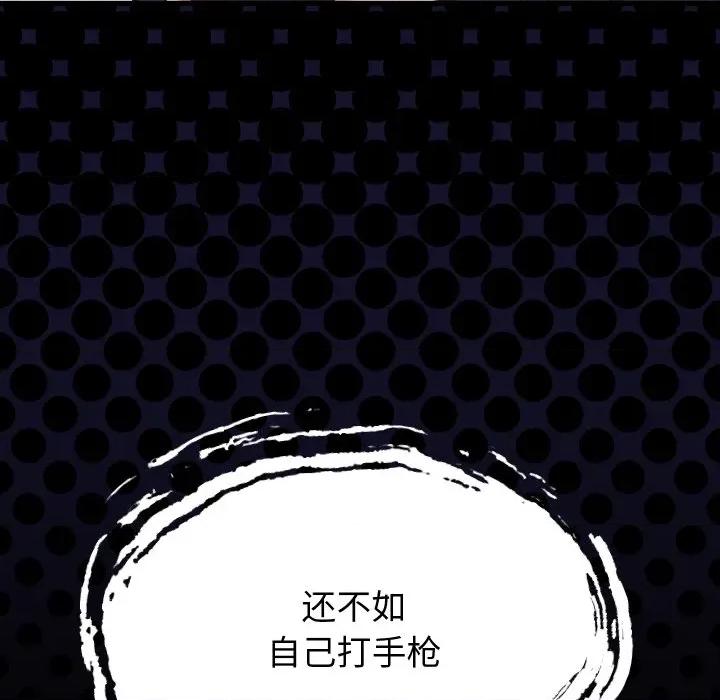 少爺的替身 少爺的替身-少爺的替身 第15話 第134页