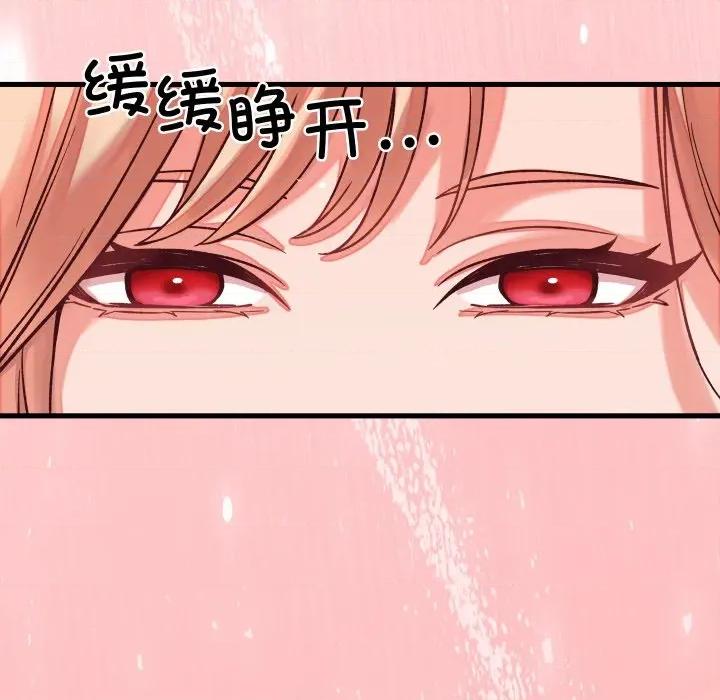 少爺的替身 少爺的替身-少爺的替身 第15話 第137页