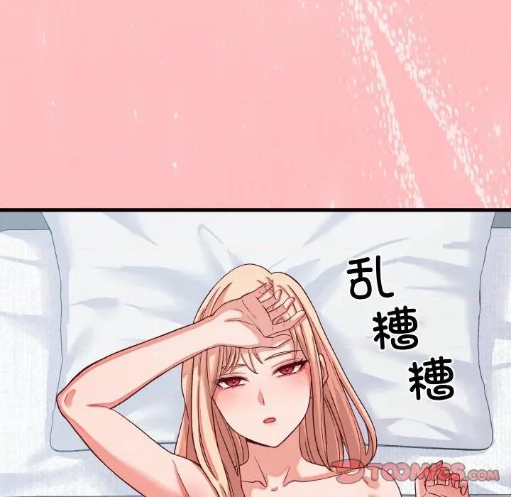 少爺的替身 少爺的替身-少爺的替身 第15話 第138页