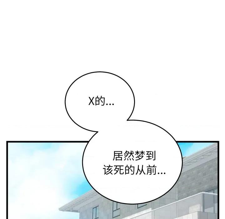 少爺的替身 少爺的替身-少爺的替身 第15話 第141页