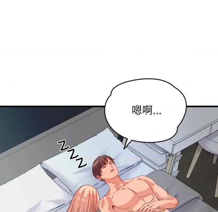 少爺的替身 少爺的替身-少爺的替身 第15話 第143页