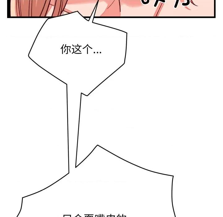 少爺的替身 少爺的替身-少爺的替身 第15話 第146页