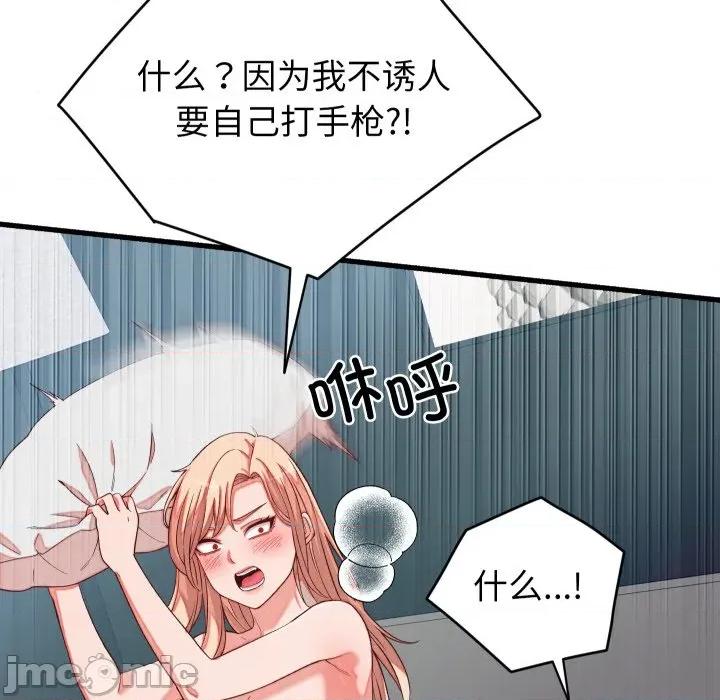 少爺的替身 少爺的替身-少爺的替身 第15話 第150页