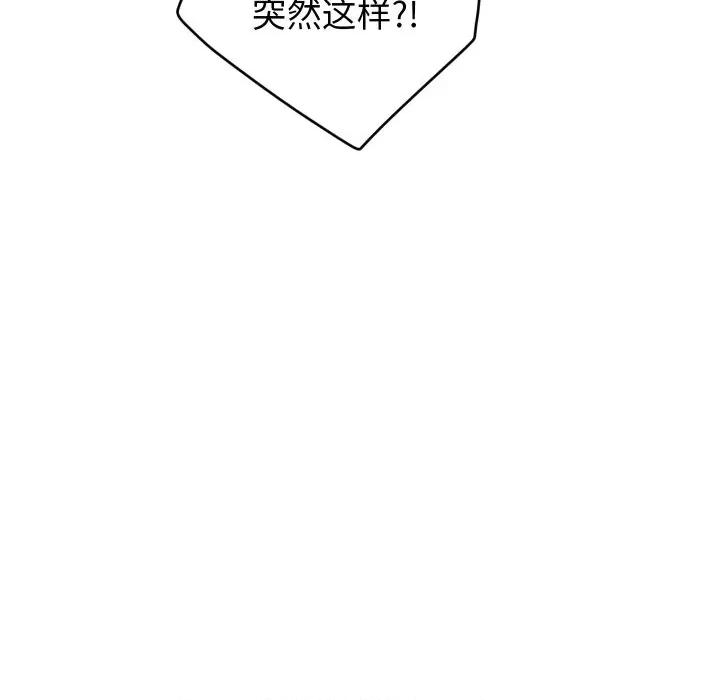 少爺的替身 少爺的替身-少爺的替身 第15話 第152页
