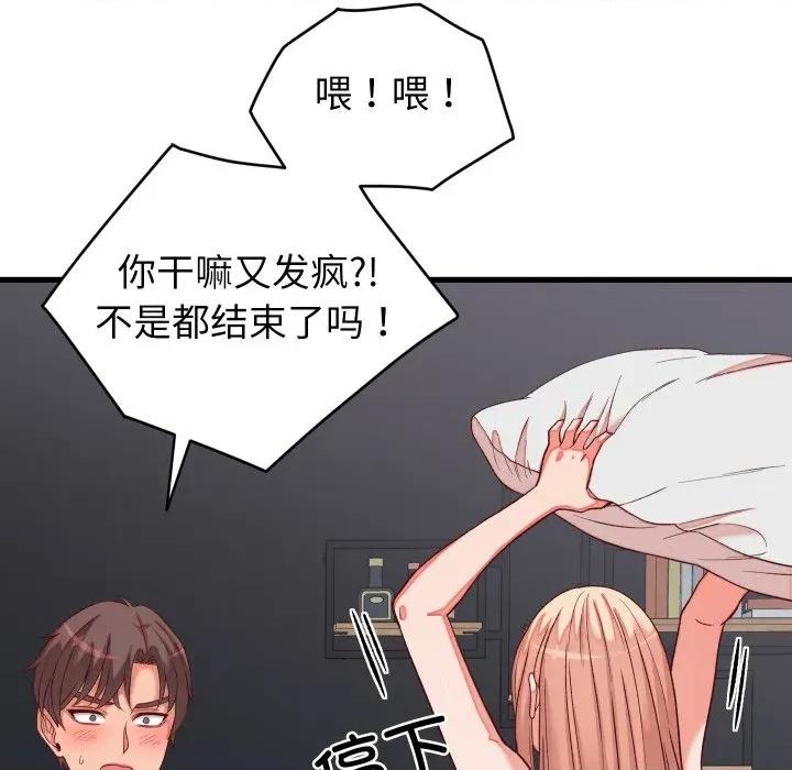 少爺的替身 少爺的替身-少爺的替身 第15話 第153页