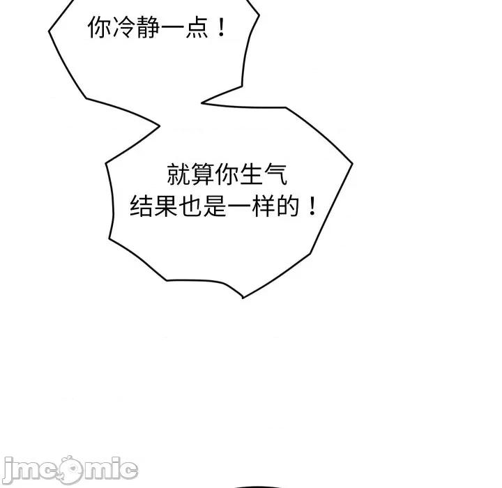 少爺的替身 少爺的替身-少爺的替身 第15話 第155页