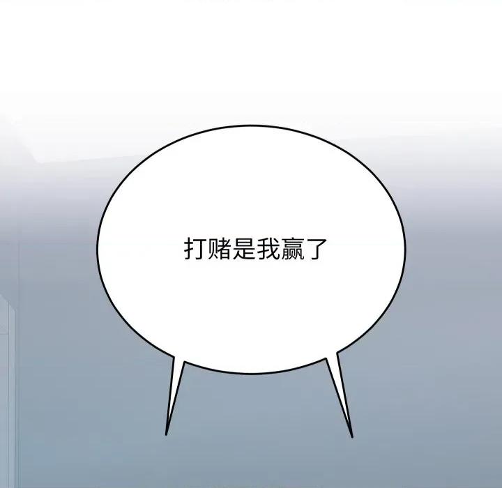 少爺的替身 少爺的替身-少爺的替身 第15話 第158页