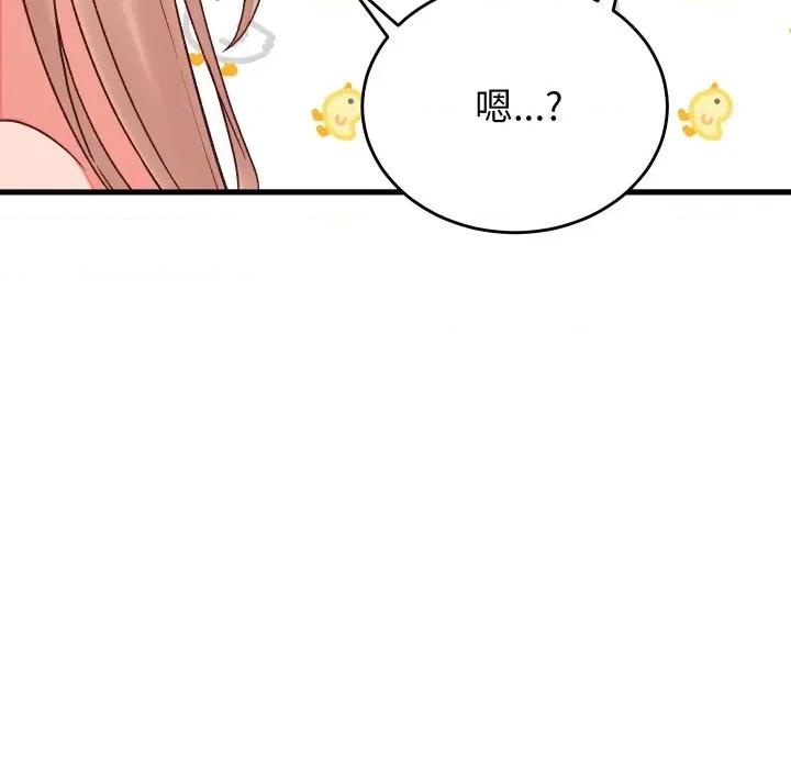 少爺的替身 少爺的替身-少爺的替身 第15話 第163页