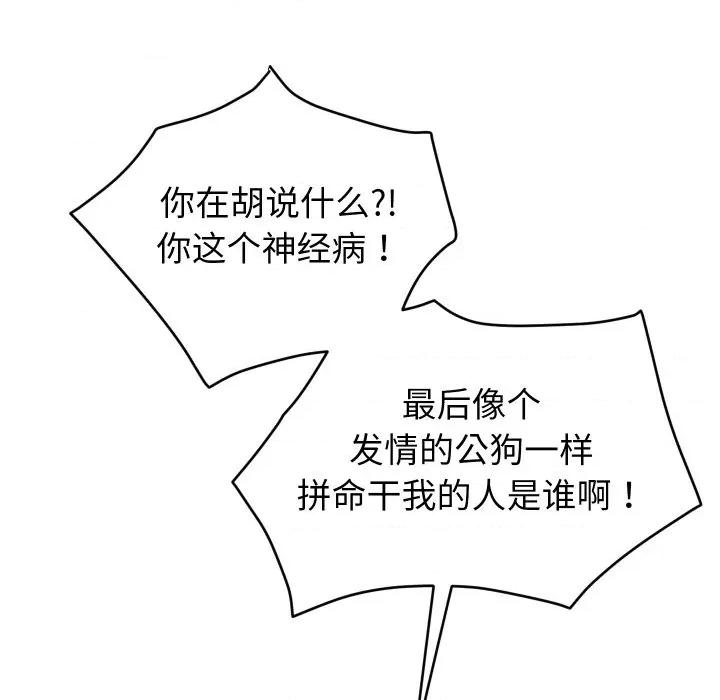 少爺的替身 少爺的替身-少爺的替身 第15話 第164页