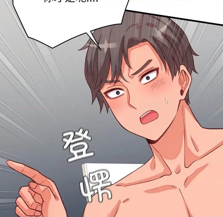 少爺的替身 少爺的替身-少爺的替身 第15話 第167页