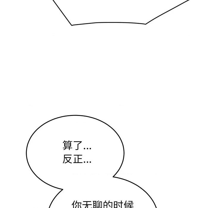 少爺的替身 少爺的替身-少爺的替身 第15話 第169页