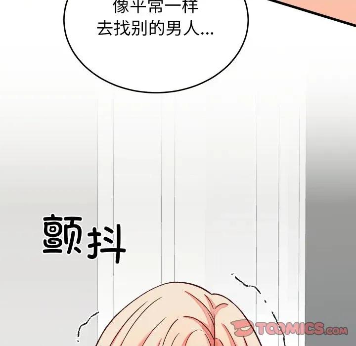 少爺的替身 少爺的替身-少爺的替身 第15話 第174页