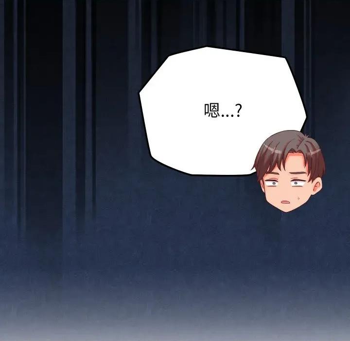 少爺的替身 少爺的替身-少爺的替身 第15話 第177页