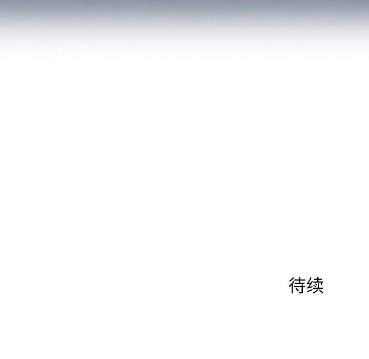 少爺的替身 少爺的替身-少爺的替身 第15話 第178页