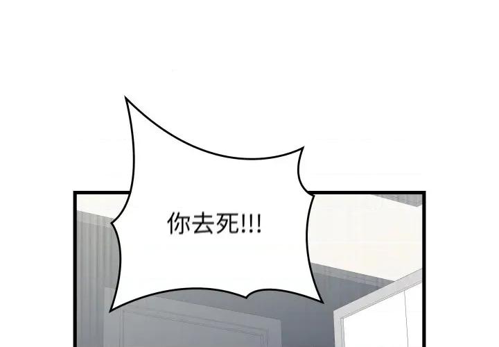 少爺的替身 少爺的替身-少爺的替身 第16話 第1页