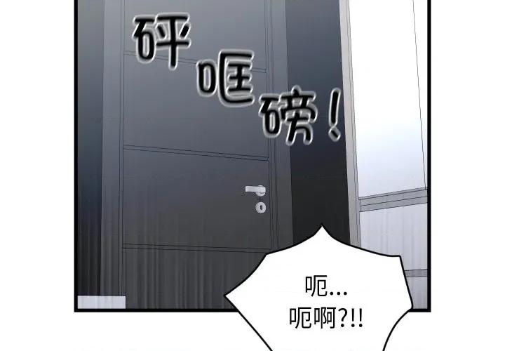 少爺的替身 少爺的替身-少爺的替身 第16話 第2页