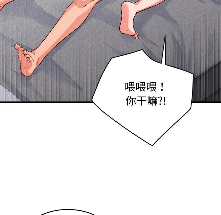 少爺的替身 少爺的替身-少爺的替身 第16話 第6页
