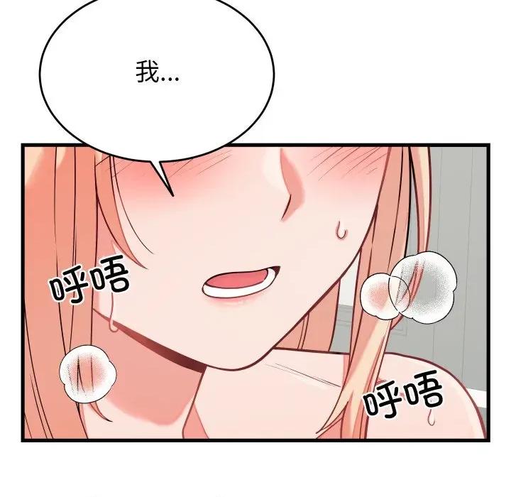 少爺的替身 少爺的替身-少爺的替身 第16話 第7页